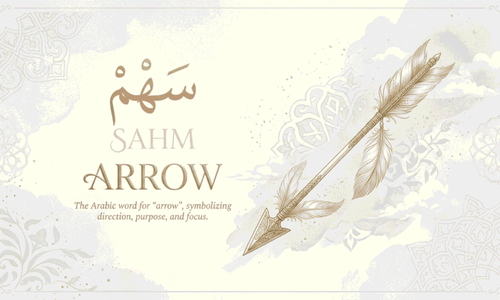 Sahm meaning arabic